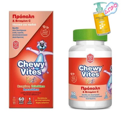 CHEWY VITES Kids Πρόπολη & Βιταμίνη C Βοηθά Στη Διατήρηση Ενός Υγιούς Ανοσοποιητικού Συστήματος x60 Ζελεδάκια Αρκουδάκια Με Γεύση Φράουλα