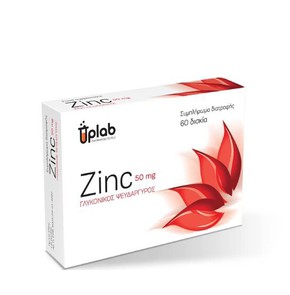 Uplab Zinc 50mg-Συμπλήρωμα Διατροφής με Ψευδάργυρο