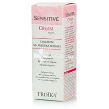 Froika Sensitive Cream Eyes - Ενυδατική & Επανορθωτική Κρέμα Ματιών, 15ml