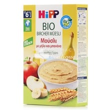 Hipp Bio Bircher Muesli - Μούσλι με Μήλο & Μπανάνα (από τον 6ο μήνα), 250gr
