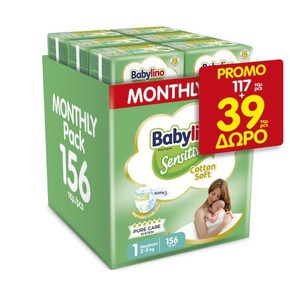 Babylino Sensitive Cotton Soft No1 Newborn (2-5 Κg