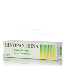 Rinopanteina Nasal Ointment - Αλοιφή Ενυδάτωσης Ρινικού Βλεννογόνου, 10gr