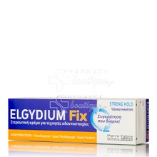 Elgydium Fix Strong Hold - Στερεωτική Κρέμα για τεχνητές οδοντοστοιχίες, 45ml