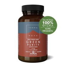 Terranova Green Purity Super Blend Συμπλήρωμα Διατ