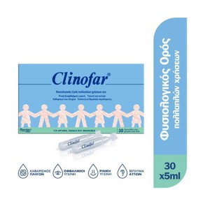 Clinofar Αποστειρωμένες Αμπούλες Φυσιολογικού Ορού