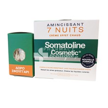 Somatoline Σετ 7 Nights Slimming Cream - Κρέμα για Εντατικό Αδυνάτισμα 7 Νύχτες, 400ml & ΔΩΡΟ Σφουγγάρι