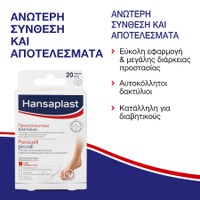 Hansaplast Foot Expert 20τμχ - Μικροί Προστατευτικ