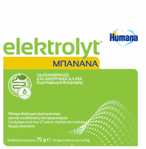 Humana Ηλεκτρολύτες με Γεύση Μπανάνα, 75gr