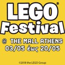 Το 9ο LEGO® Festival στο The Mall Athens μέχρι 20/5!
