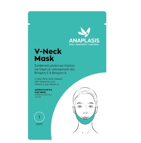 Anaplasis V-Neck Mask-Συσφιγκτική Μάσκα για Πηγούν