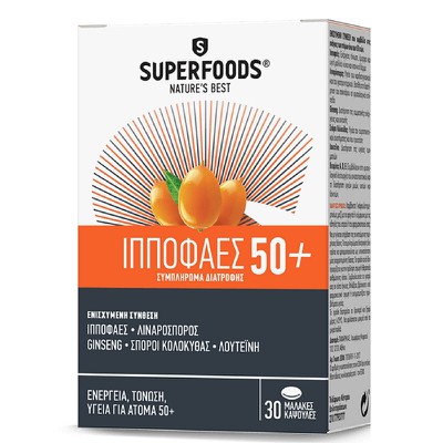 SUPERFOODS Ιπποφαές 50+ Συμπλήρωμα Διατροφής Για Τόνωση & Ενίσχυση Του Οργανισμού Για Άτομα Άνω Των 50 Ετών x30 Κάψουλες 