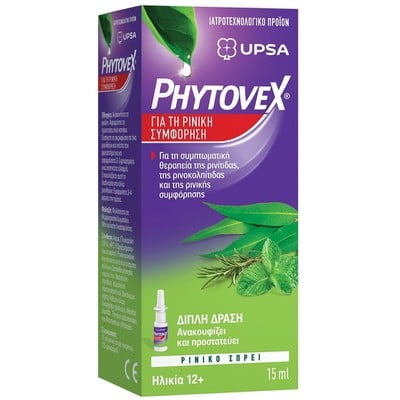  Phytovex Φυτικό Σπρέι για τη Ρινική Συμφόρηση Ενή