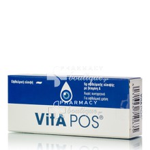 Vita-POS Eye Ointment - Οφθαλμική Αλοιφή με Βιταμίνη Α, 5gr