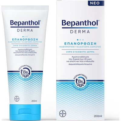 Bepanthol Derma Restoring Καθημερινό Γαλάκτωμα Σώμ