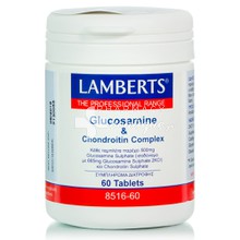 Lamberts GLUCOSAMINE & CHONDROITIN Complex - Αρθρώσεις, 60 tabs