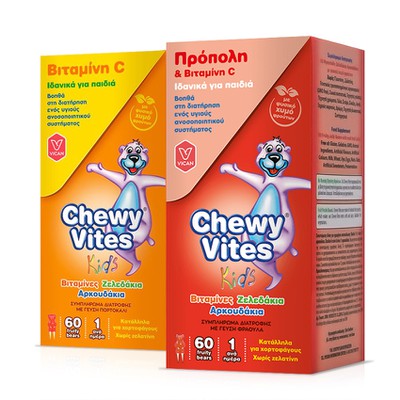 CHEWY Vites Kids Πρόπολη & Βιταμίνη C 60 Ζελεδάκια & Δώρο Βιταμίνη C 60 Ζελεδάκια