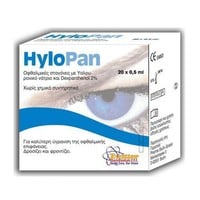 Hylopan 2% 20x0,5ml - Οφθαλμικές Σταγόνες Με Υαλου