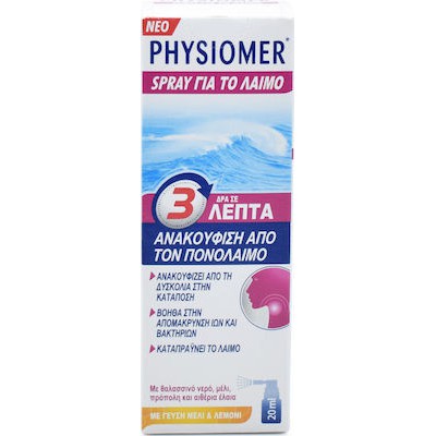Physiomer Spray με Γεύση Μέλι & Λεμόνι Ανακουφίζει