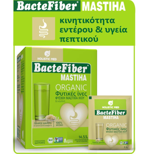 HOLISTIC MED BacteFiber Mastiha, 100% Βιολογικής Προέλευσης Φυτικές Ίνες με Μαστίχα- 14φακελάκια