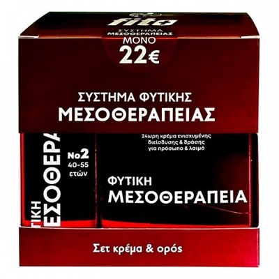 Fito Herbal Mesotherapy System No2 with 24-hour En