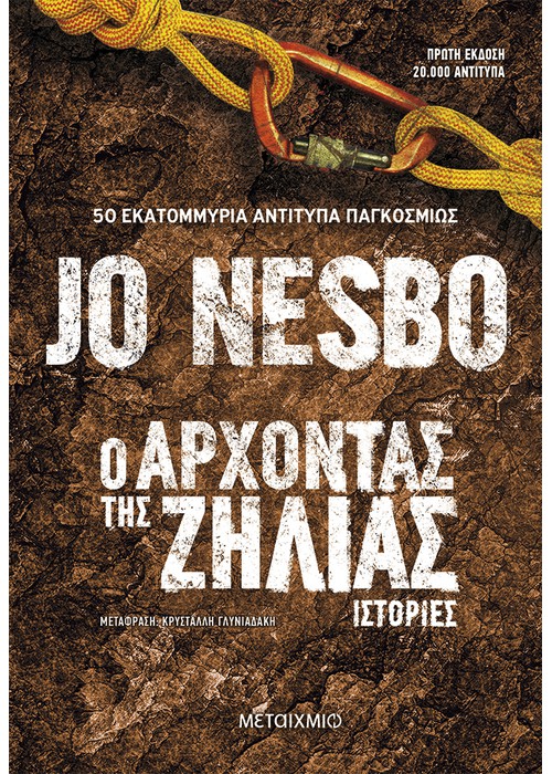 Nemesis eBook by Jo Nesbo - EPUB Book