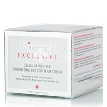 Skincode Cellular Eye Contour Cream - Αντιγήρανση & Φρεσκάδα, 15ml