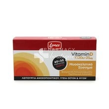 Lanes Σετ Vitamin D 1000Iu 25mg - Βιταμίνη D3, 60 caps + 30 Δώρο