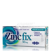 Uni-Pharma Zinc Fix 50mg Gluconate - Ανοσοποιητικό, 30 chew. tabs