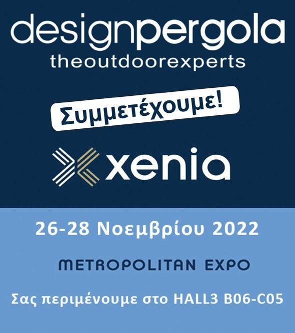 Η Design Pergola συμμετέχει στην Έκθεση Xenia 2022