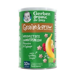 Nestle Gerber Organic Grain & Grow Snacks with Ban