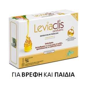 ABOCA Leviaclis pediatric μικρόκλυσμα με promelaxi