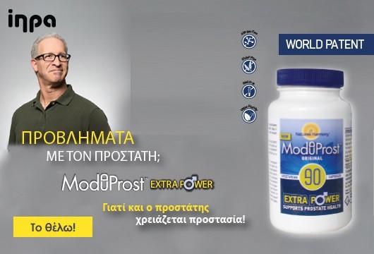 MODUPROST