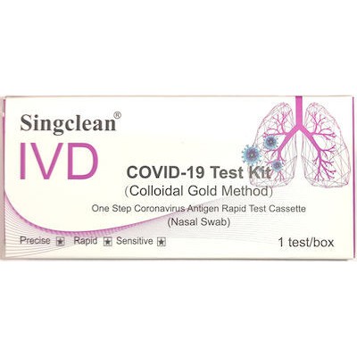 SINGCLEAN Test Covid-19 Ρινικό Τεστ Αντιγόνου x1 τμχ