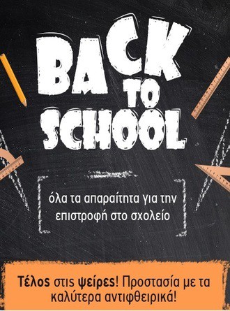 Back to school banner 330x445