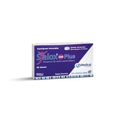 Medical Pharmaquality Syalox 300 Plus Συμπλήρωμα Δ