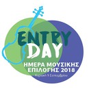 Entry Day- Ημέρα Μουσικής Επιλογής στις 9 Σεπτεμβρίου 2018 στα Ωδεία Φίλιππος Νάκας