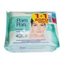 Pom Pon Σετ Sensitive Skin Demake up & Cleansing Wipes - Υγρά Μαντηλάκια Ντεμακιγιάζ Προσώπου με Κεραμίδες για Ευαίσθητο Δέρμα, 2 x 20τμχ. (1+1 Δώρο)