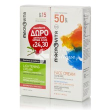 Macrovita Σετ Lightening Cream, (50ml) & Δώρο Face Cream Suncare SPF50, 50ml