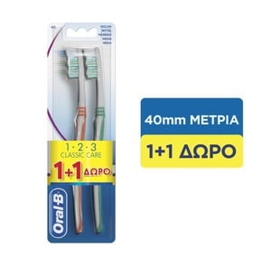  1+1 ΔΩΡΟ Oral B 1-2-3 Classic Care Χειροκίνητη Οδ