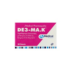 Medical Pharmaquality Συμπλήρωμα Διατροφής Με Βιταμίνη D K & Μαγνήσιο Για Τη Φυσιολογική Κατάσταση Των Οστών 30 ταμπλέτες