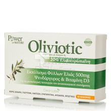 Power Health Oliviotic - Φυσικό Αντιβιοτικό, 40caps 