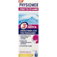 Physiomer Spray Για Το Λαιμό 20ml - Ανακούφιση Από