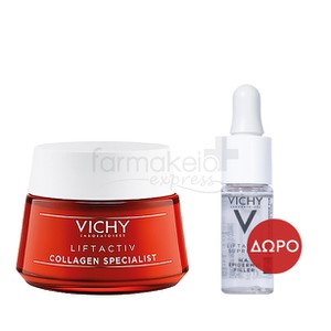 VICHY Liftactiv collagen specialist 50ml & ΔΩΡΟ Li