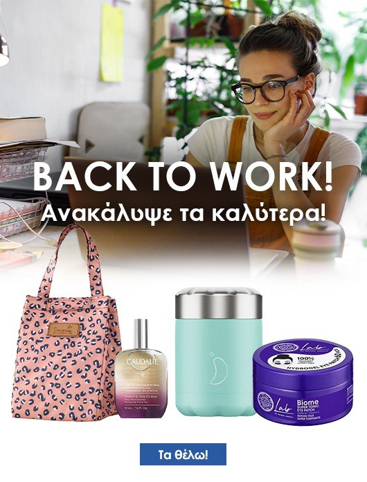 BACK 2 SCHOOL