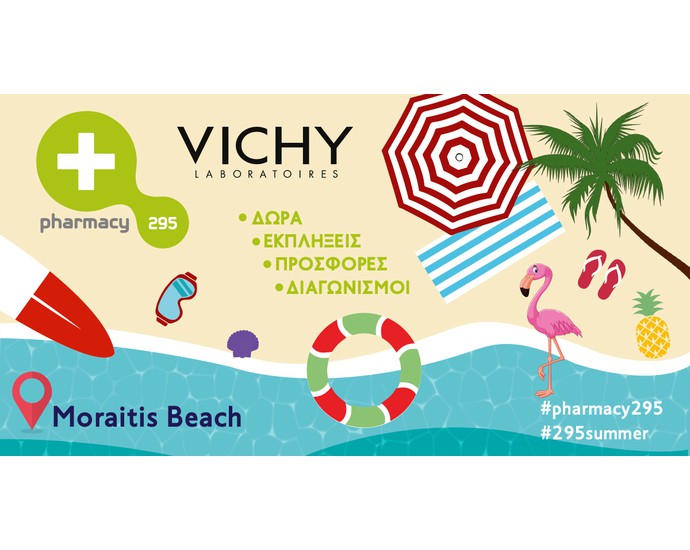 295 ΣουΚου: Το Pharmacy295 & η Vichy σας περιμένουν στo Moraitis Beach!