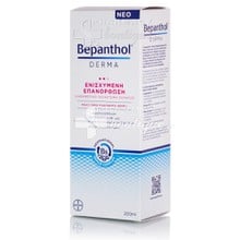 Bepanthol Derma - Καθημερινό Γαλάκτωμα Σώματος για Πολύ Ξηρό Ευαίσθητο Δέρμα, 200ml