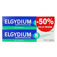 Elgydium Promo Sensitive 2x75ml - Οδοντόπαστα Gel 