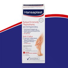 Hansaplast Anti Callus Κρέμα Εντατικής Φροντίδας Π