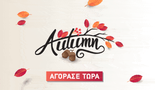 Autumn2023 right banner  1 