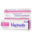 Wellcon Vaginelle Anti-Itch Cream - Κρέμα για την εξωτερική ευαίσθητη περιοχή, 25ml